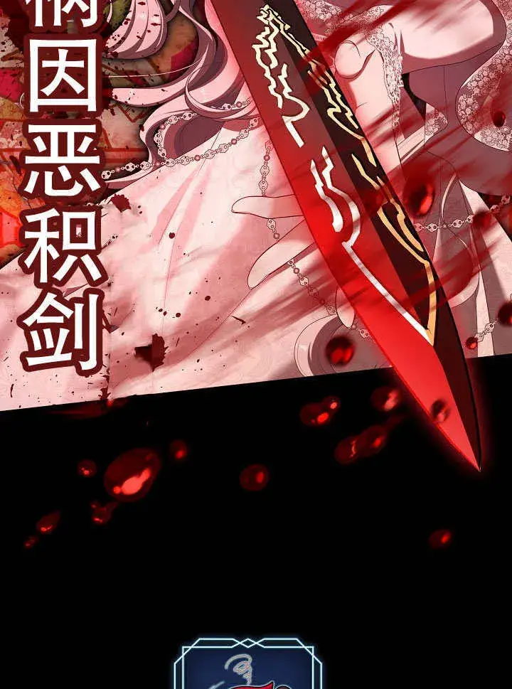 漫画《S级猎头不想成为反派公女》第39话第15张图