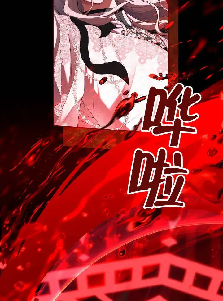 漫画《S级猎头不想成为反派公女》第39话第17张图