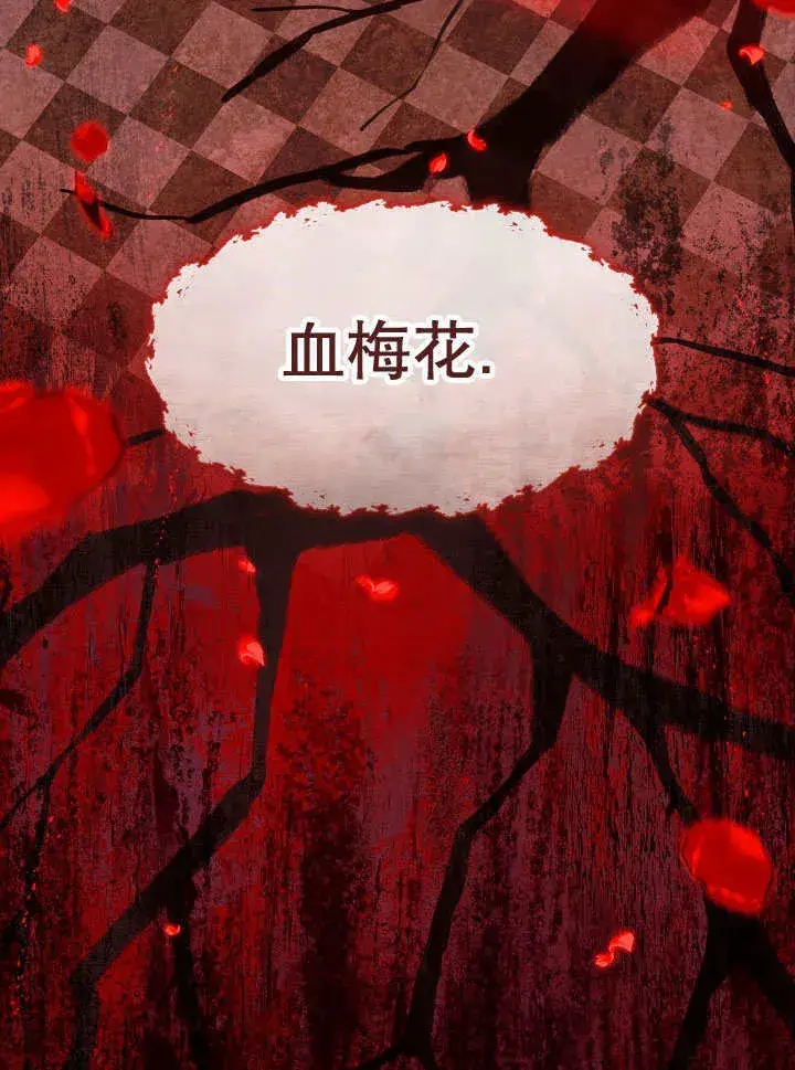漫画《S级猎头不想成为反派公女》第39话第24张图