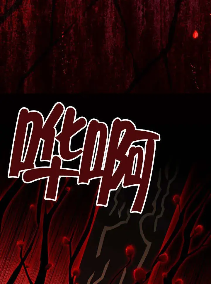 漫画《S级猎头不想成为反派公女》第39话第25张图