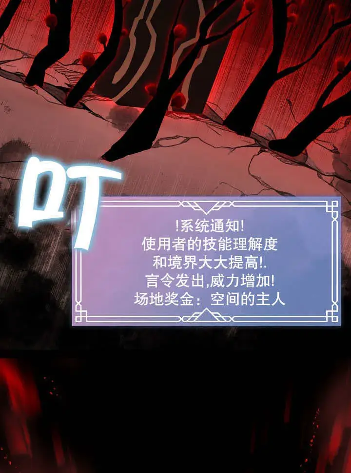 漫画《S级猎头不想成为反派公女》第39话第26张图