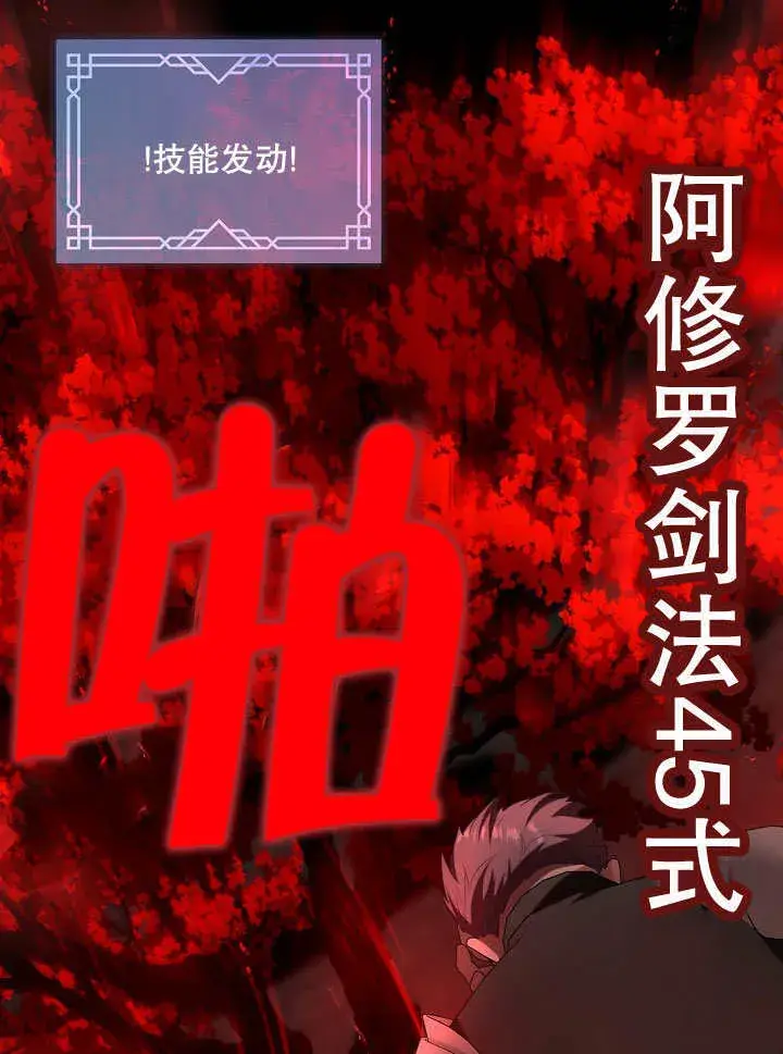 漫画《S级猎头不想成为反派公女》第39话第27张图