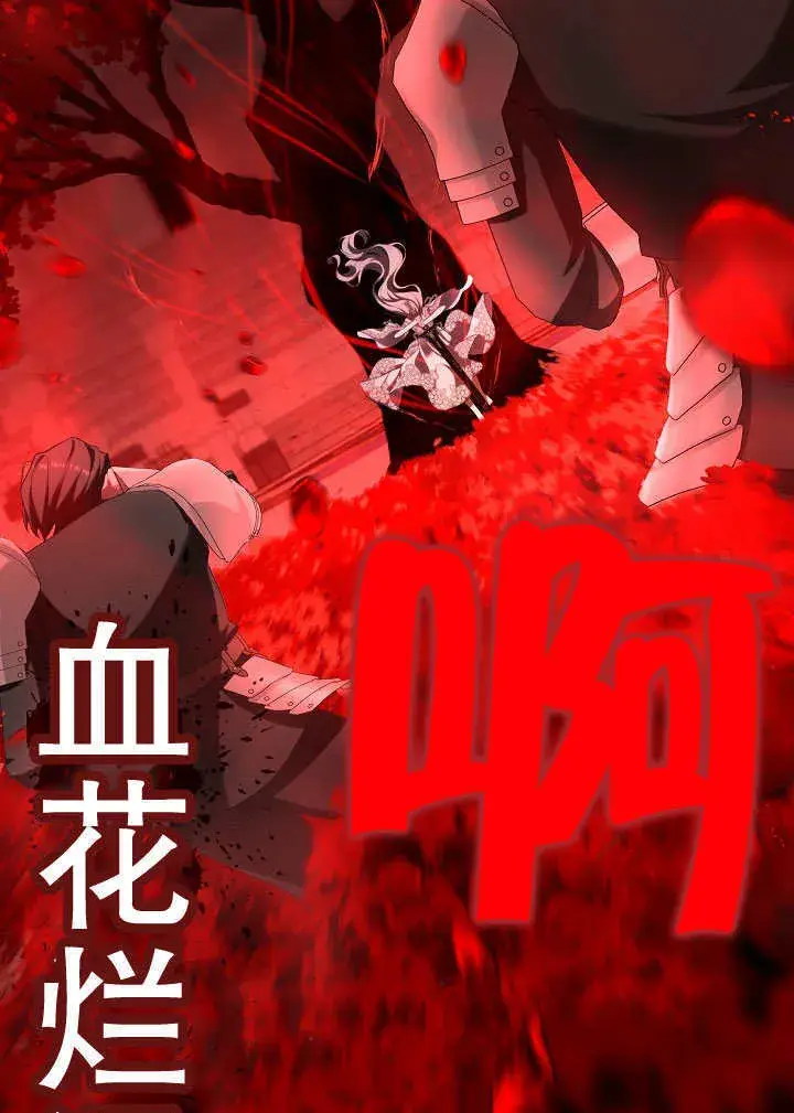 漫画《S级猎头不想成为反派公女》第39话第28张图