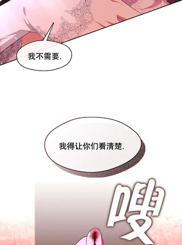 漫画《S级猎头不想成为反派公女》第39话第3张图