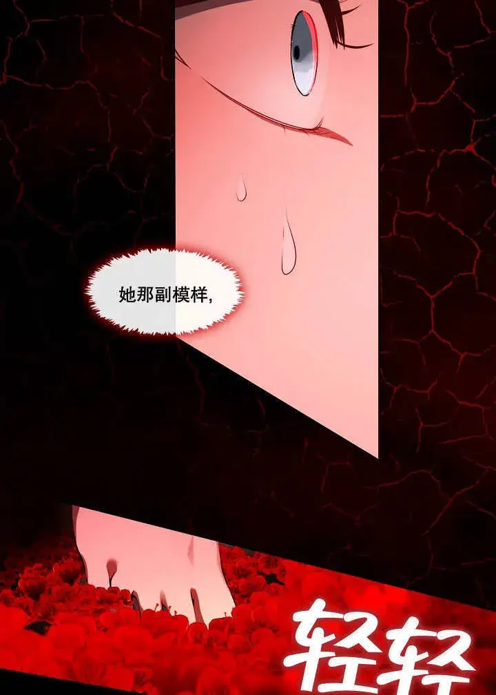 漫画《S级猎头不想成为反派公女》第39话第31张图