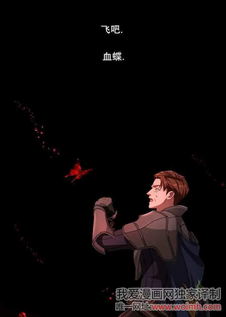 漫画《S级猎头不想成为反派公女》第39话第38张图