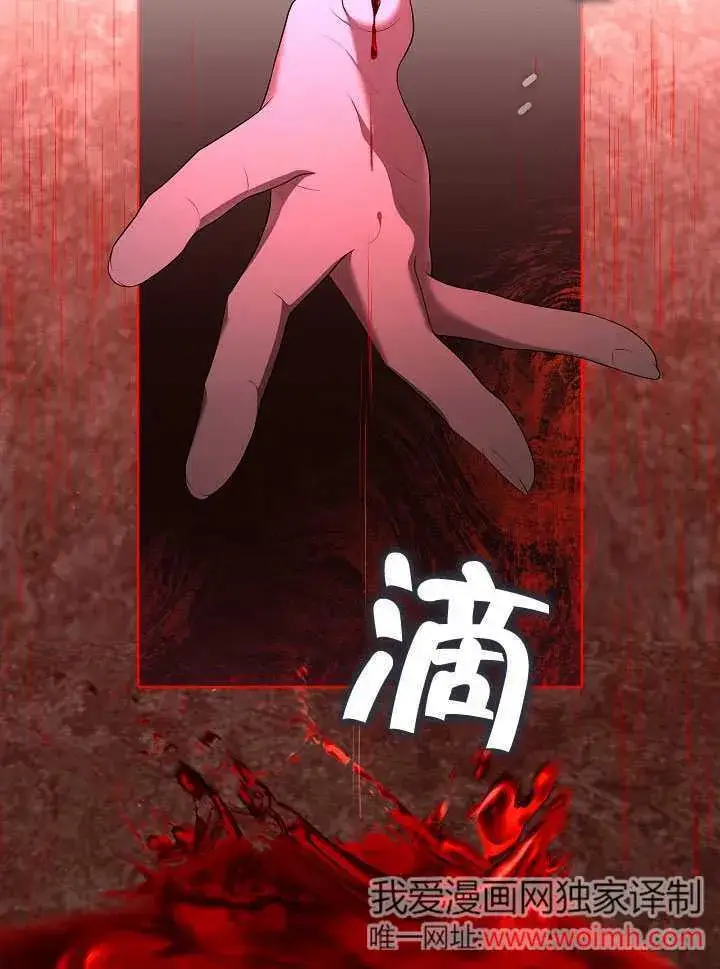 漫画《S级猎头不想成为反派公女》第39话第4张图