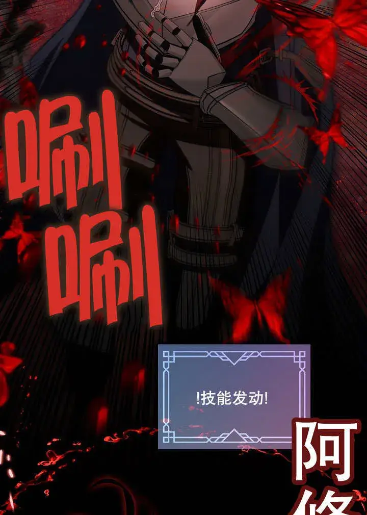 漫画《S级猎头不想成为反派公女》第39话第41张图