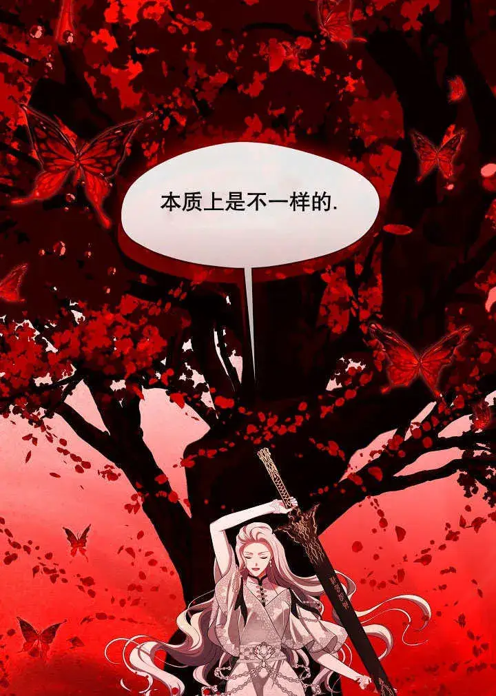 漫画《S级猎头不想成为反派公女》第39话第45张图