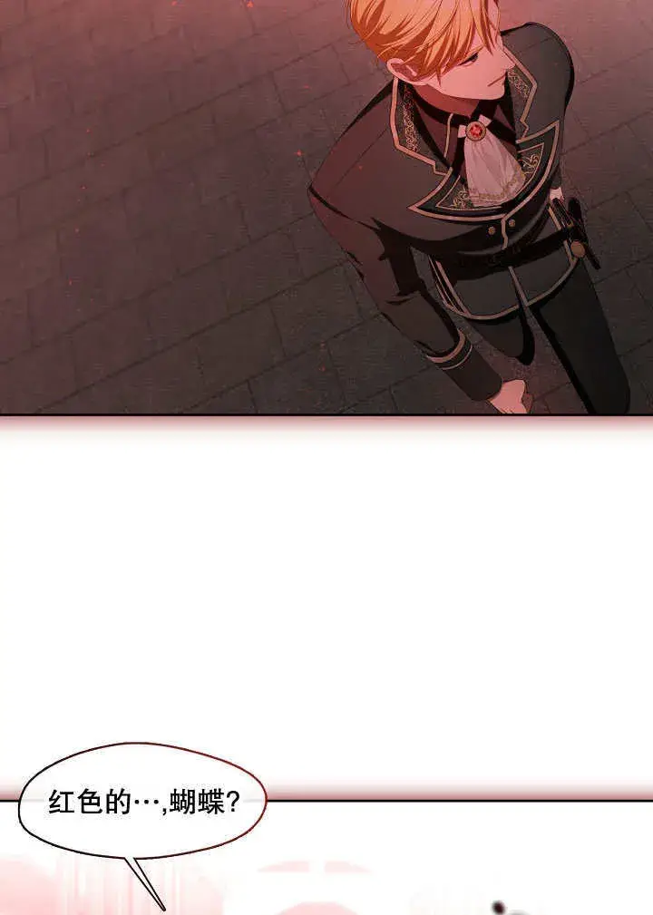 漫画《S级猎头不想成为反派公女》第39话第70张图