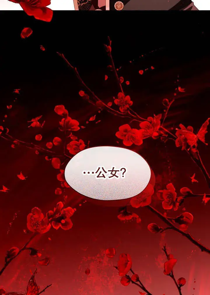 漫画《S级猎头不想成为反派公女》第39话第72张图