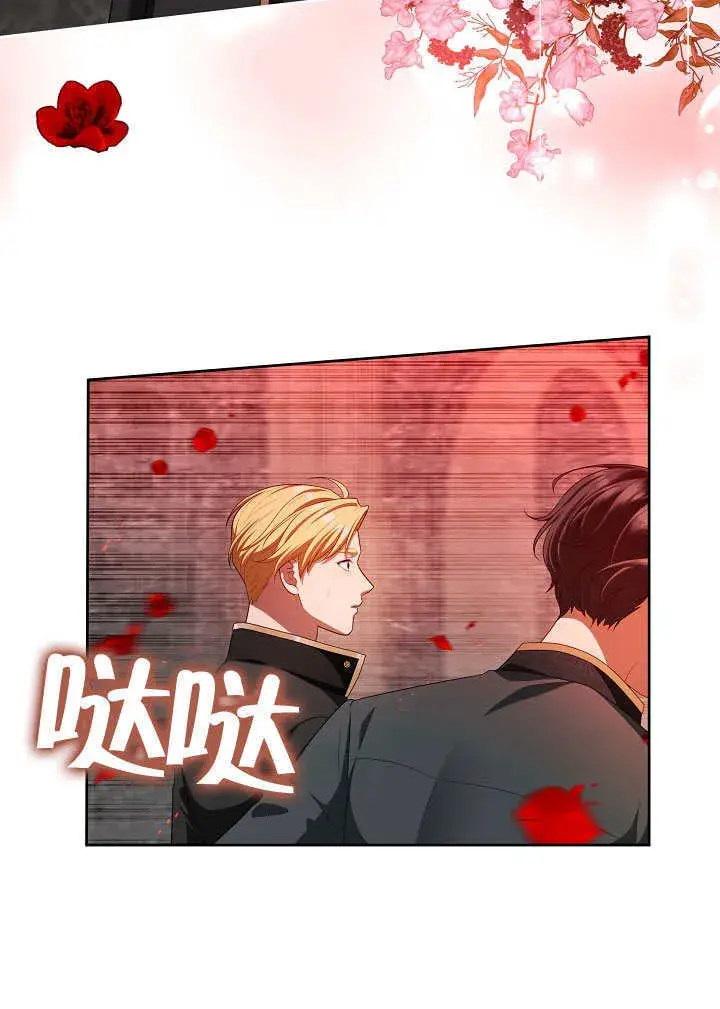 漫画《S级猎头不想成为反派公女》第39话第79张图