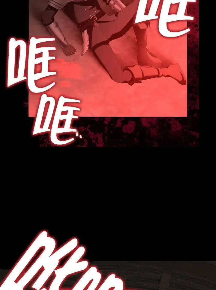 漫画《S级猎头不想成为反派公女》第39话第8张图