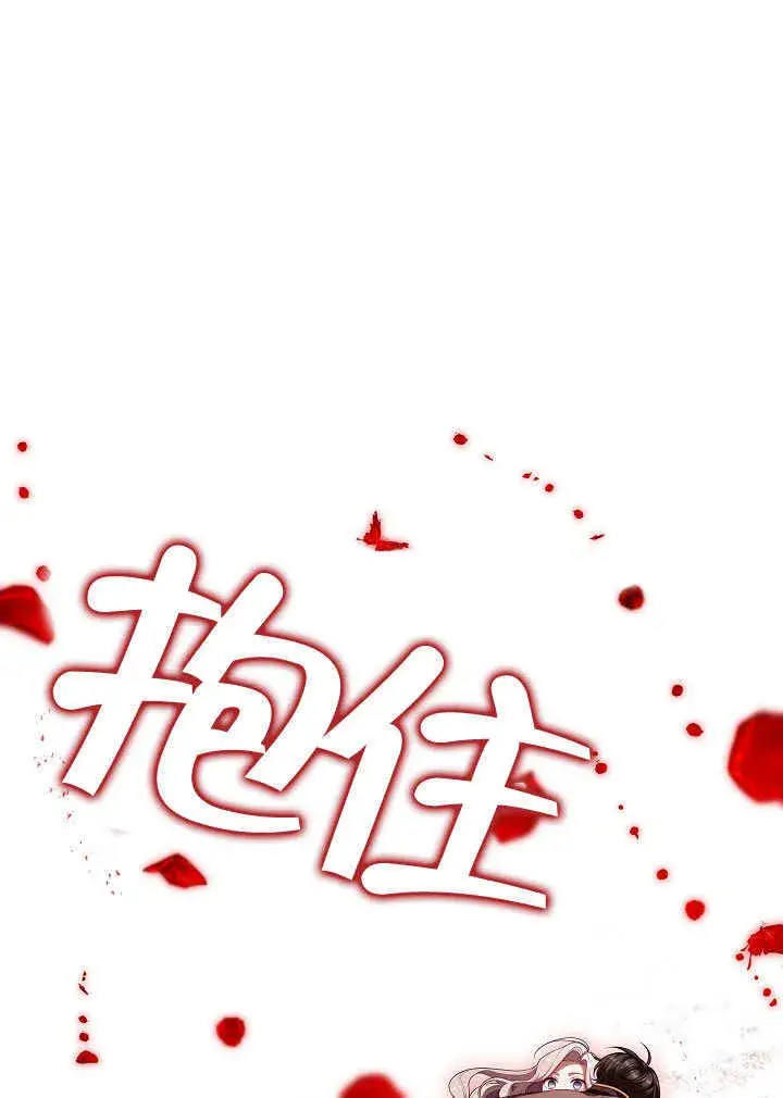 漫画《S级猎头不想成为反派公女》第39话第80张图