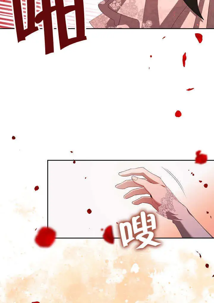 漫画《S级猎头不想成为反派公女》第39话第87张图