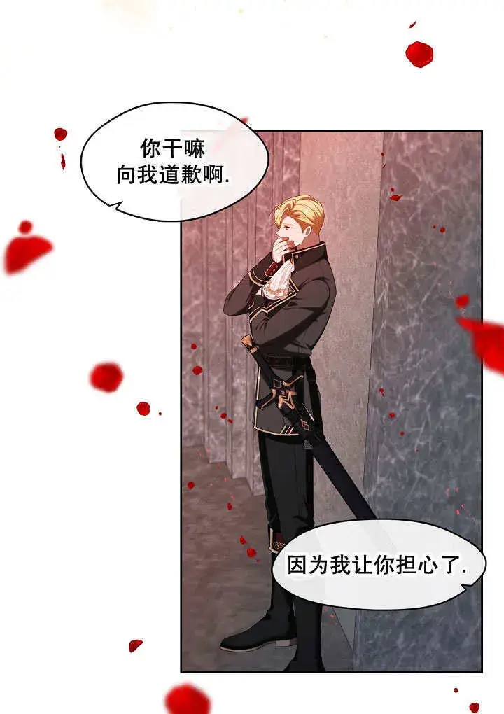 漫画《S级猎头不想成为反派公女》第39话第89张图