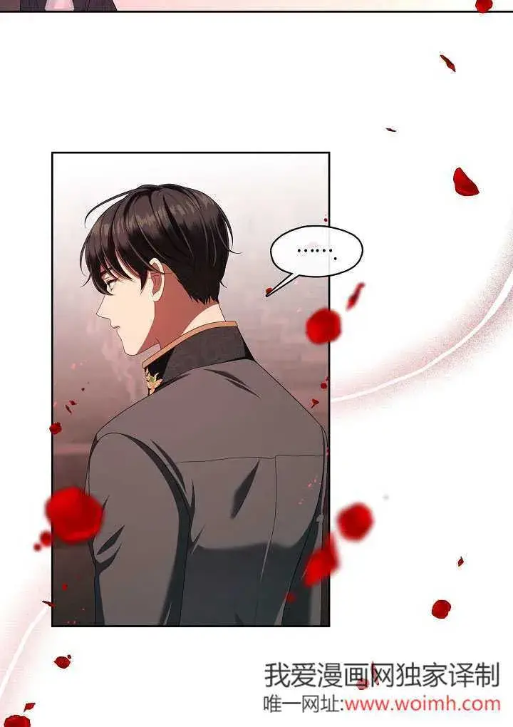 漫画《S级猎头不想成为反派公女》第39话第93张图