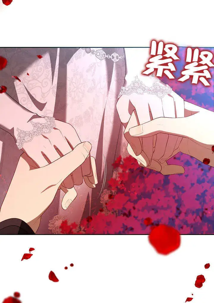 漫画《S级猎头不想成为反派公女》第39话第94张图
