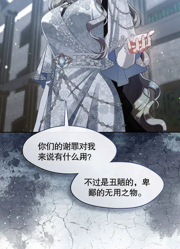 《S级猎头不想成为反派公女》第40话图18