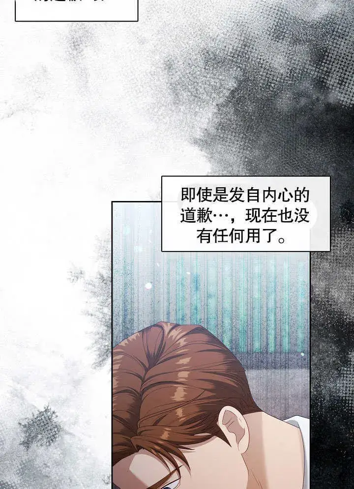 《S级猎头不想成为反派公女》第40话图20