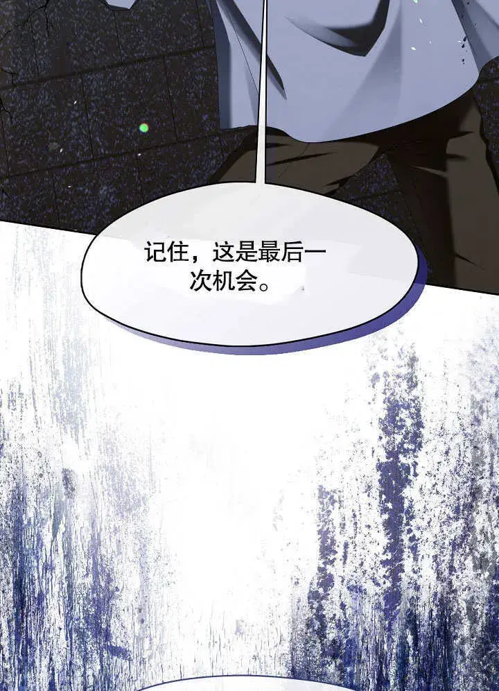 《S级猎头不想成为反派公女》第40话图30