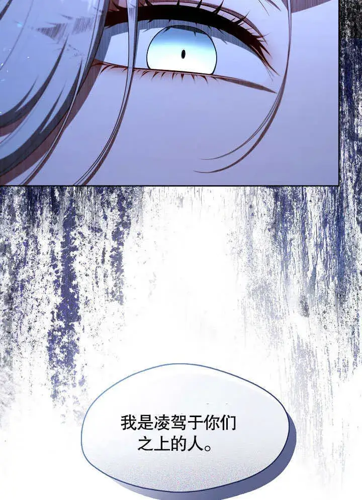 《S级猎头不想成为反派公女》第40话图33