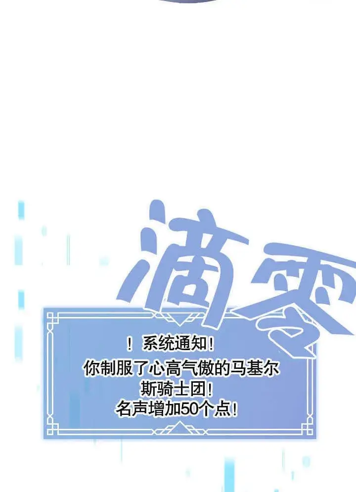 《S级猎头不想成为反派公女》第40话图34