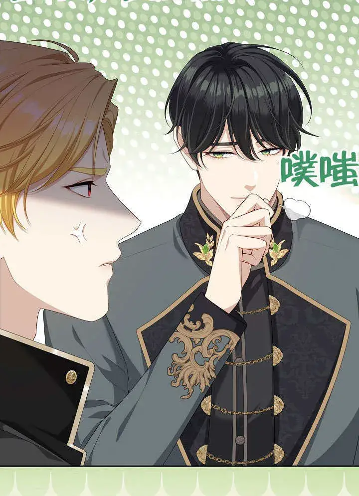 《S级猎头不想成为反派公女》第40话图45