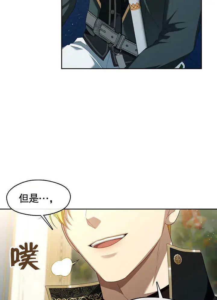 《S级猎头不想成为反派公女》第40话图69