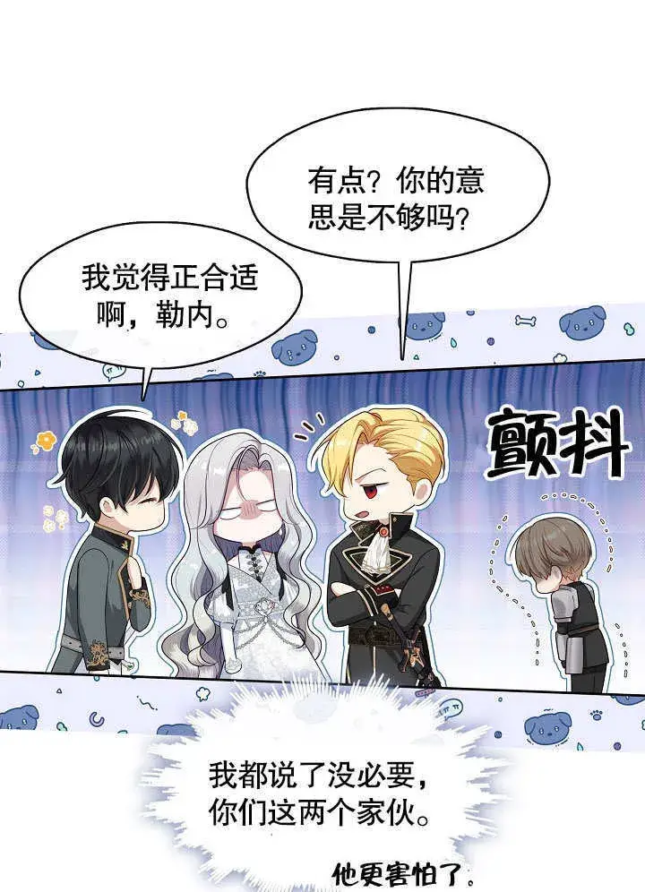 《S级猎头不想成为反派公女》第40话图7
