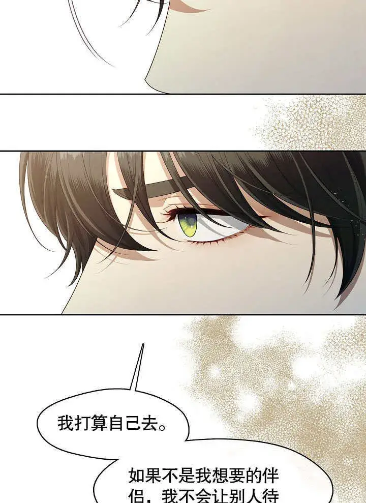 《S级猎头不想成为反派公女》第40话图72