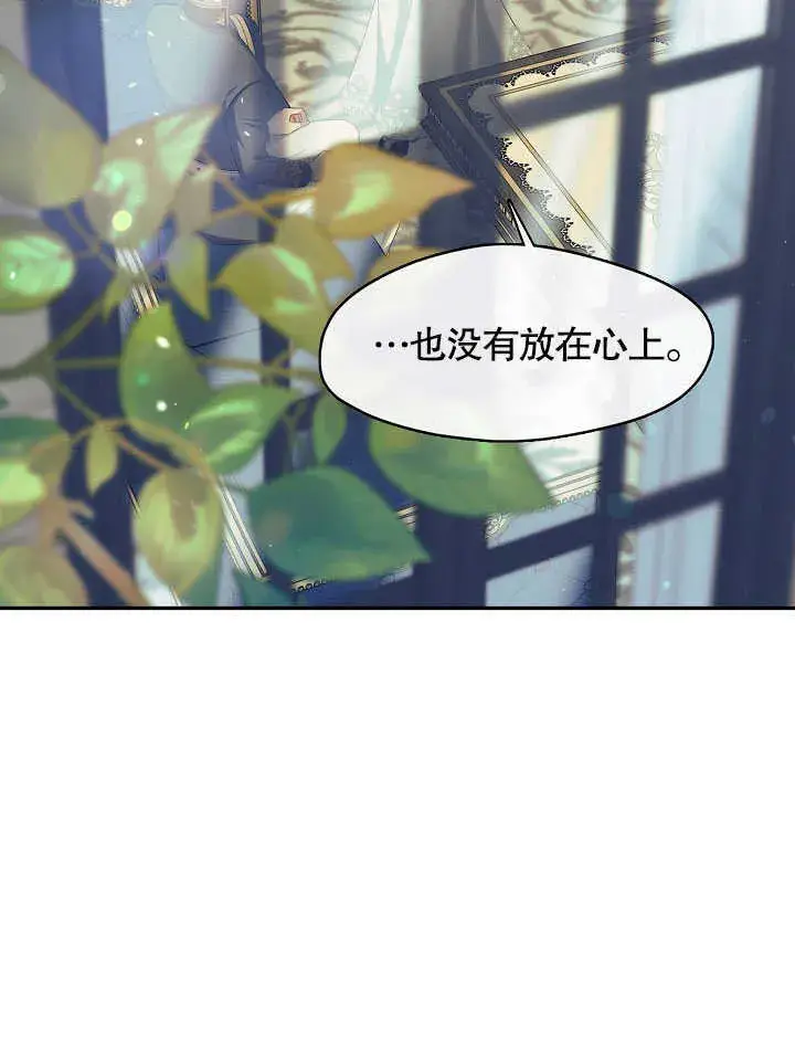 漫画《S级猎头不想成为反派公女》第41话第10张图