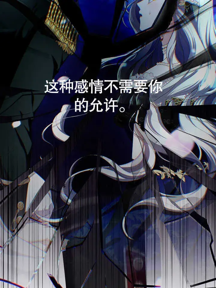漫画《S级猎头不想成为反派公女》第41话第100张图