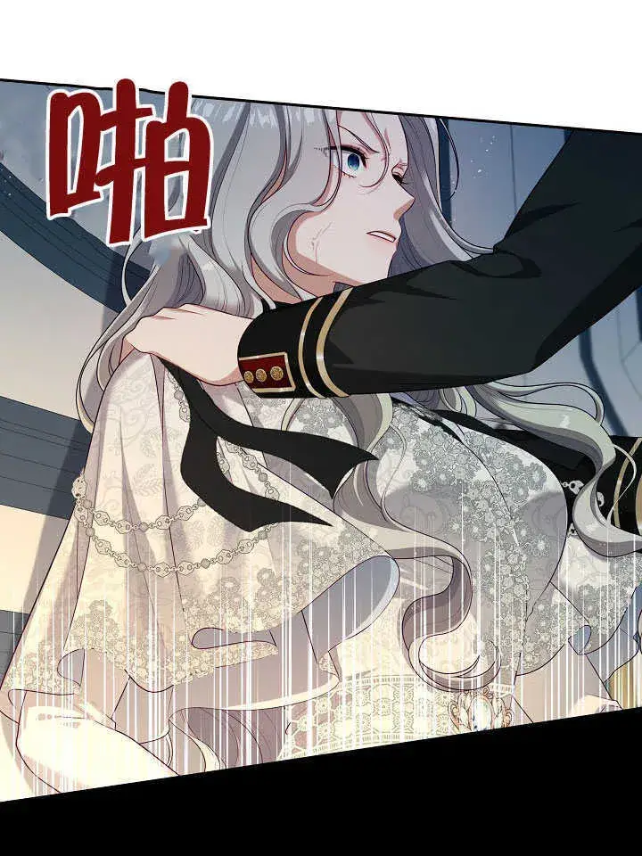 漫画《S级猎头不想成为反派公女》第41话第102张图