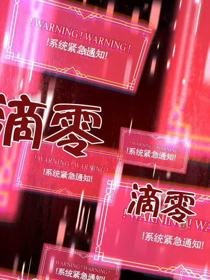 漫画《S级猎头不想成为反派公女》第41话第108张图