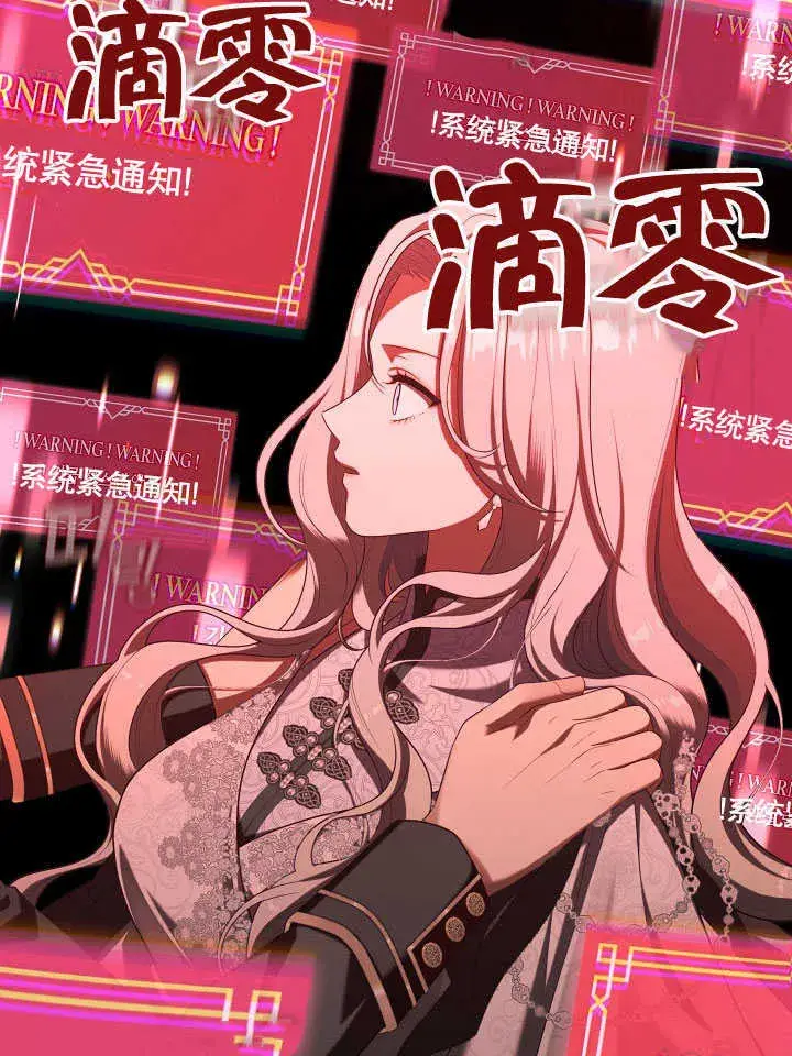 漫画《S级猎头不想成为反派公女》第41话第109张图