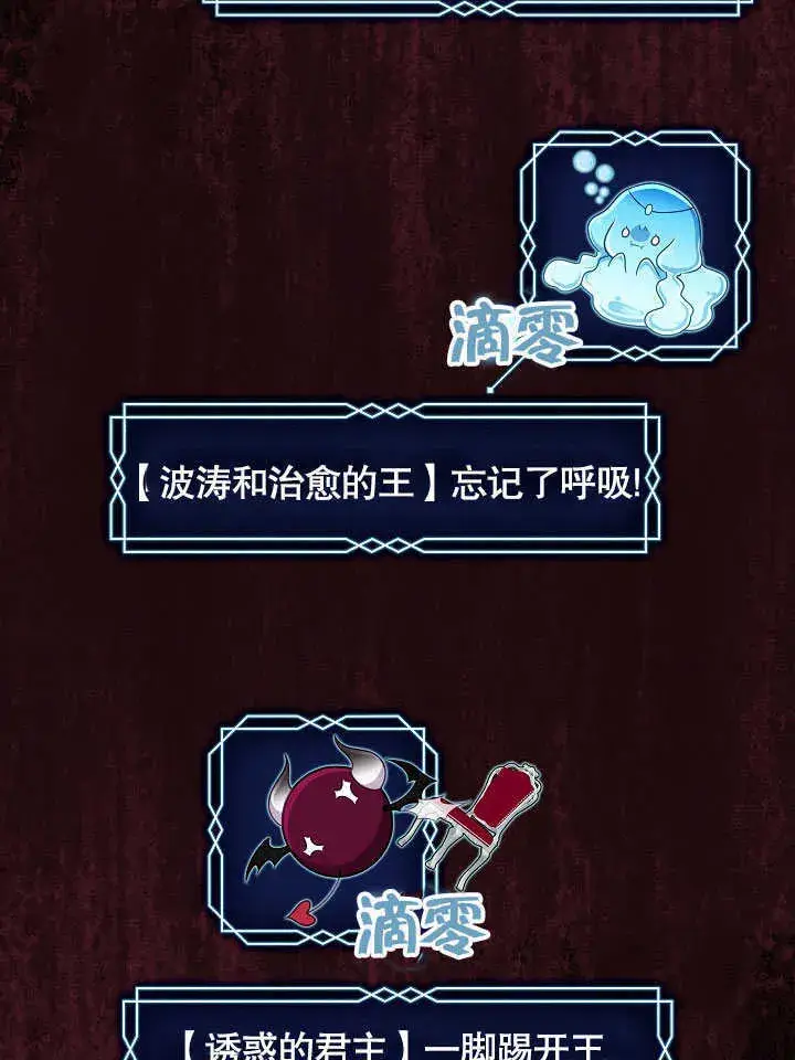 漫画《S级猎头不想成为反派公女》第41话第113张图
