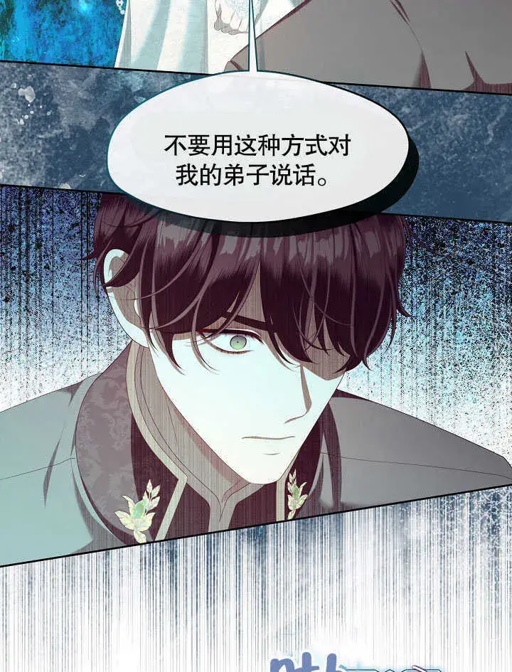 漫画《S级猎头不想成为反派公女》第41话第34张图
