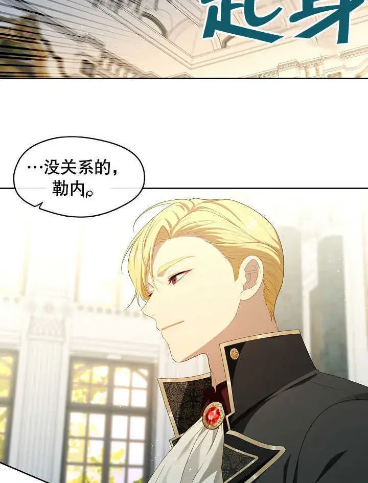漫画《S级猎头不想成为反派公女》第41话第36张图