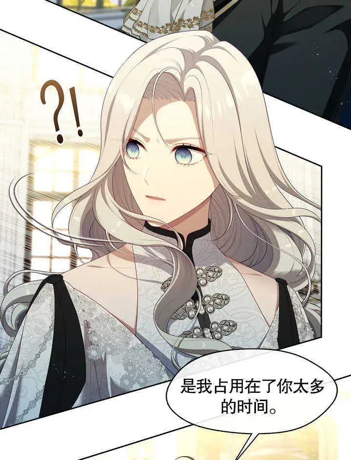 漫画《S级猎头不想成为反派公女》第41话第37张图