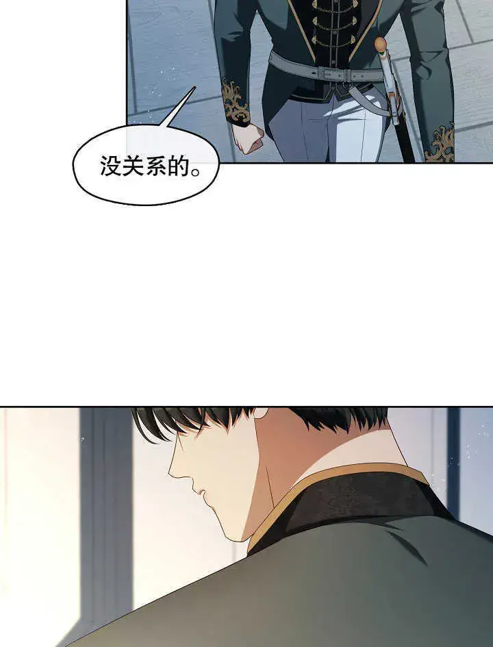 漫画《S级猎头不想成为反派公女》第41话第43张图
