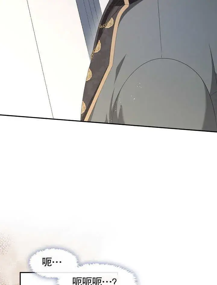 漫画《S级猎头不想成为反派公女》第41话第52张图