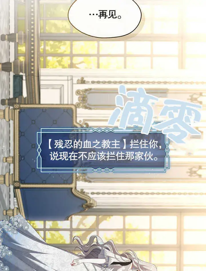漫画《S级猎头不想成为反派公女》第41话第55张图