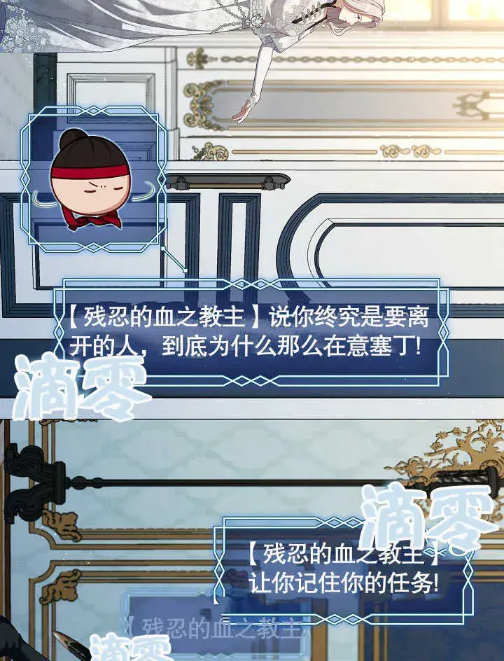 漫画《S级猎头不想成为反派公女》第41话第56张图