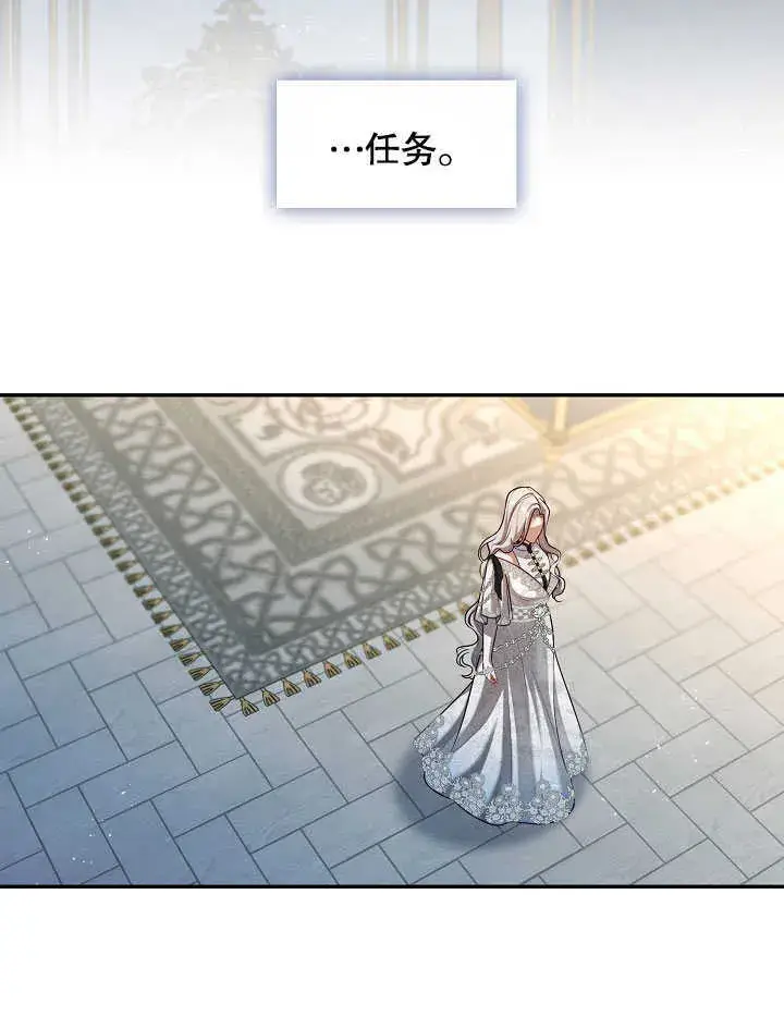 漫画《S级猎头不想成为反派公女》第41话第58张图