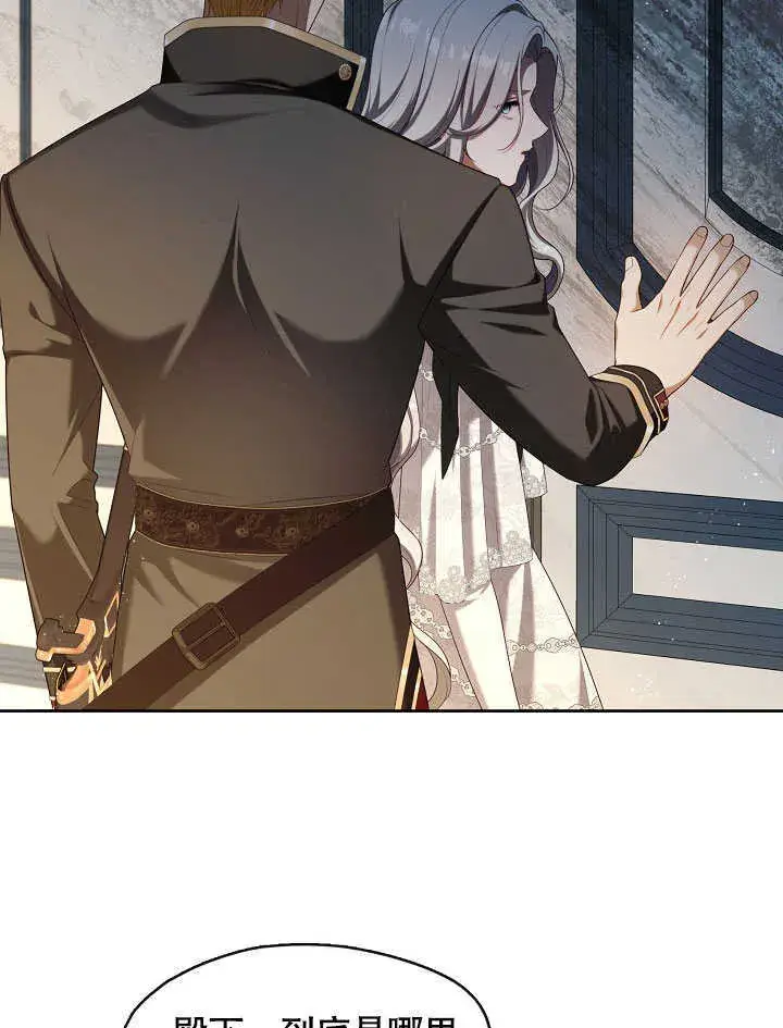 漫画《S级猎头不想成为反派公女》第41话第64张图