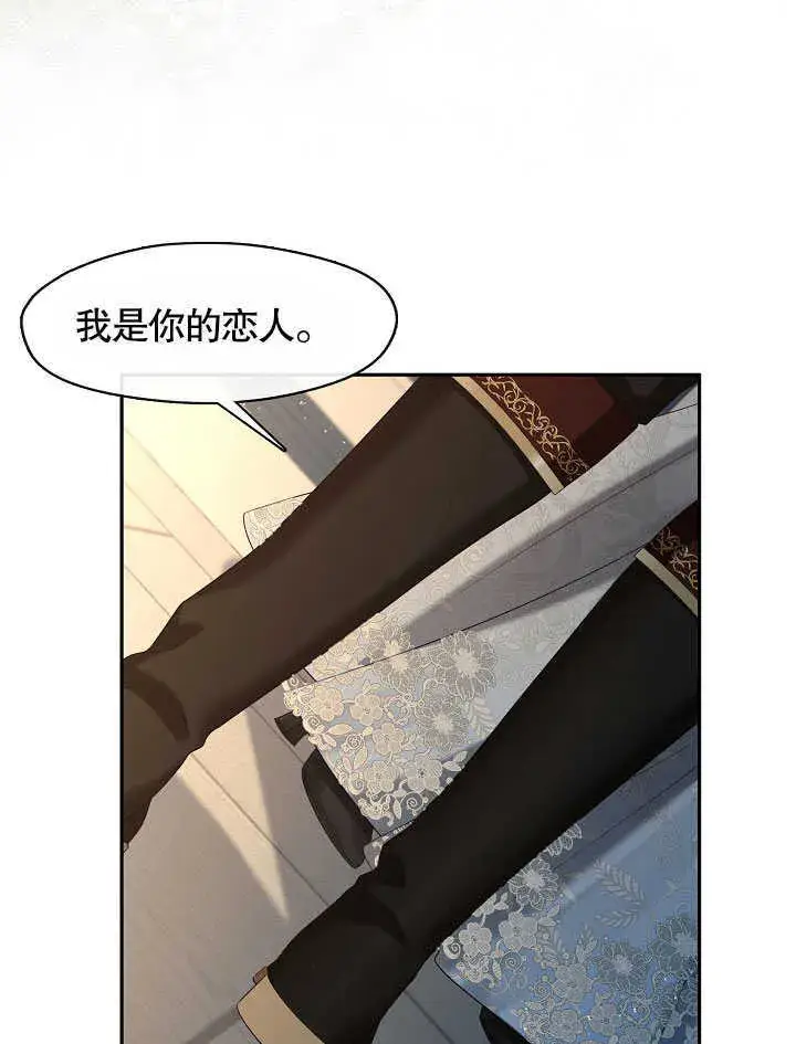 漫画《S级猎头不想成为反派公女》第41话第79张图