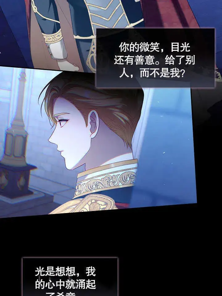 漫画《S级猎头不想成为反派公女》第41话第98张图