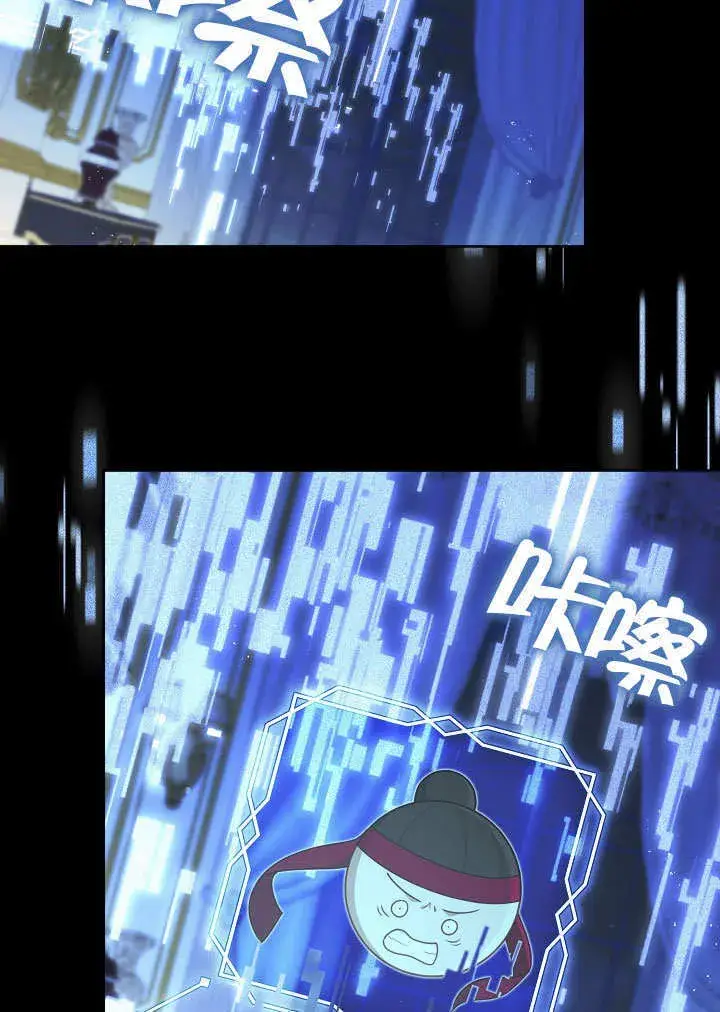《S级猎头不想成为反派公女》第42话图47