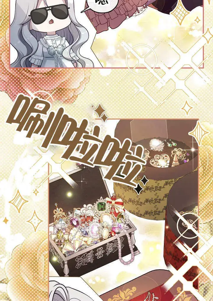 《S级猎头不想成为反派公女》第42话图81